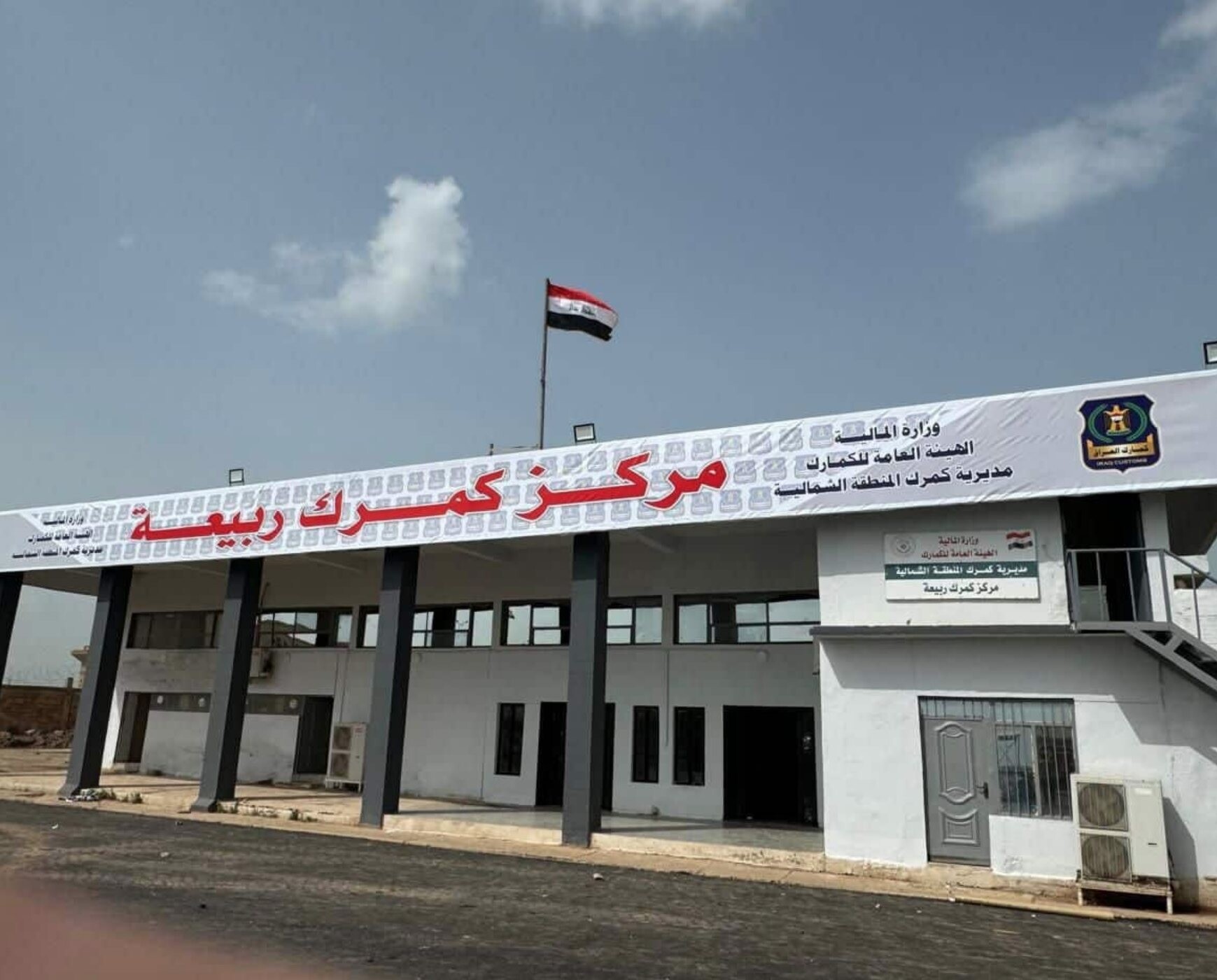 Iračko-sirijska granica