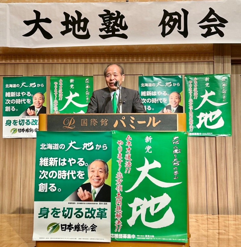 ameblo.jp/muneo-suzuki/